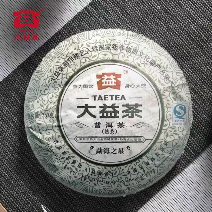 2013 Dayi Ripe Pu Erh Tea Cake ‘Meng Hai Zhi Xing’ (Star of Menghai) 357g — detail 2