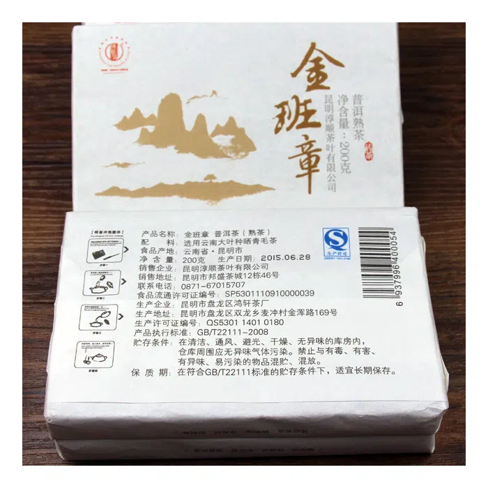 2015 Ripe Chinese Brick Tea - Lao Ban Zhang Shou Pu Erh Tea Block 200g — detail 2