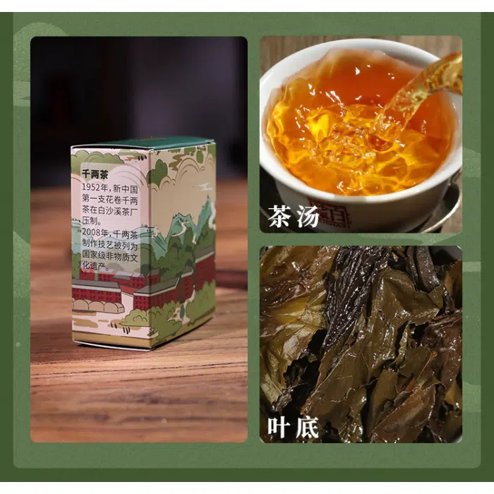 Anhua Dark Tea, 7 Kinds Tasting Set, Hunan Baishaxi Hei Cha 200g — detail 2