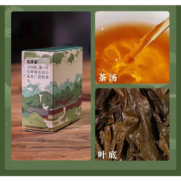 Anhua Dark Tea, 7 Kinds Tasting Set, Hunan Baishaxi Hei Cha 200g — detail 1