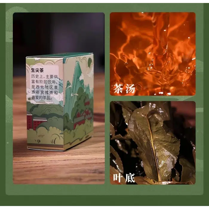 Anhua Dark Tea, 7 Kinds Tasting Set, Hunan Baishaxi Hei Cha 200g — detail 5