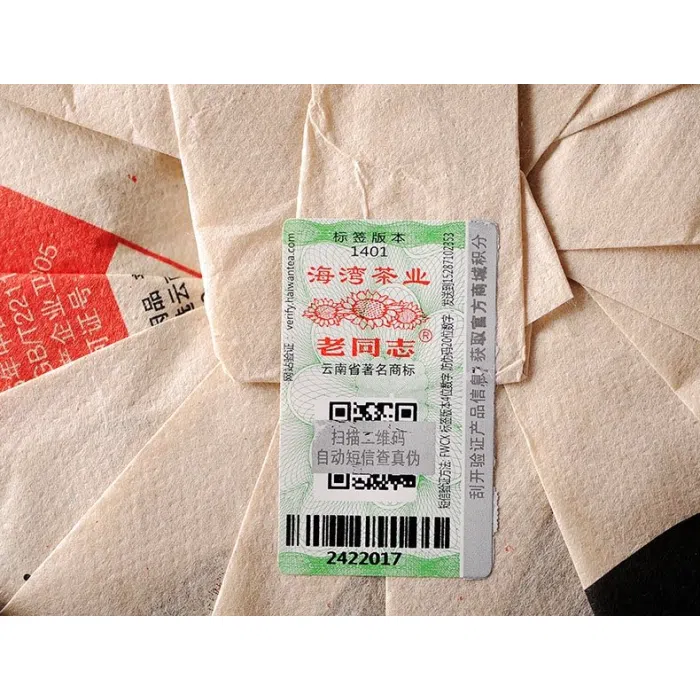 2015 Haiwan Liang ‘Leisure' Gushu Raw Pu Erh 400g — detail 7