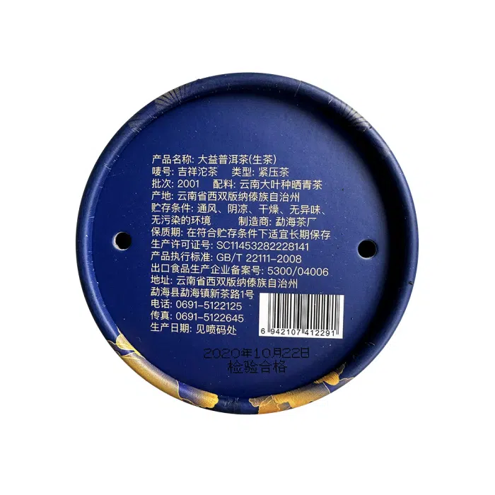 2023 Dayi ‘Lucky’ Ji Xiang Raw Pu Erh Tuocha Tea 100g — detail 4