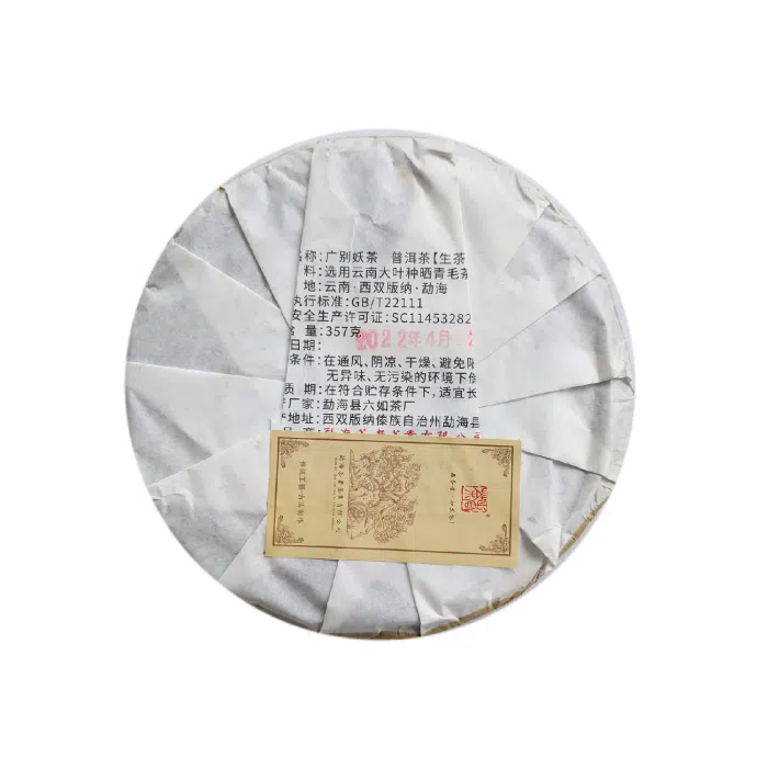 2022 Chaze Yaocha Guangbie Old Village Raw Pu Erh Tea Cake 357g — detail 5