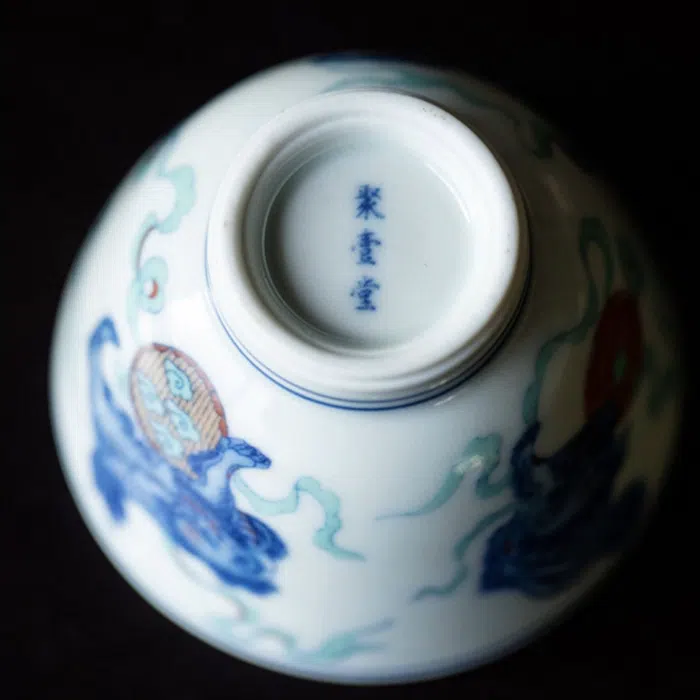 Chinese Ceramic Tea Cup 'Playful Lion' 60ml — detail 1