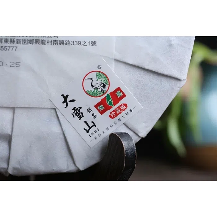 2017 Da Xue Shan Iron Cake - Xiaguan Raw FT Iron Tea Cake 357g — detail 1