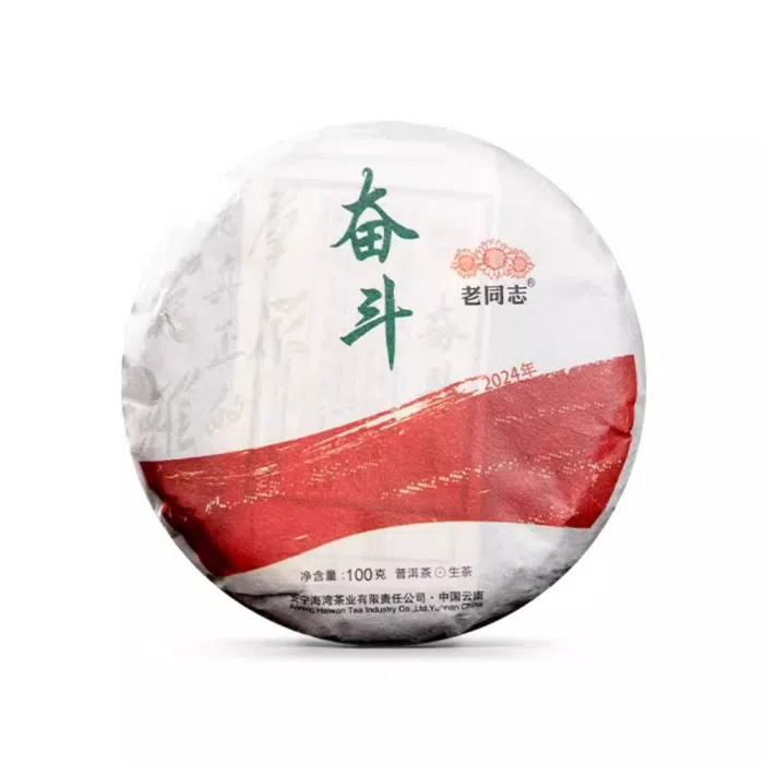 6 Haiwan 'Old Comrade' Pu Erh Tea Cakes Tasting Set 600g — detail 5