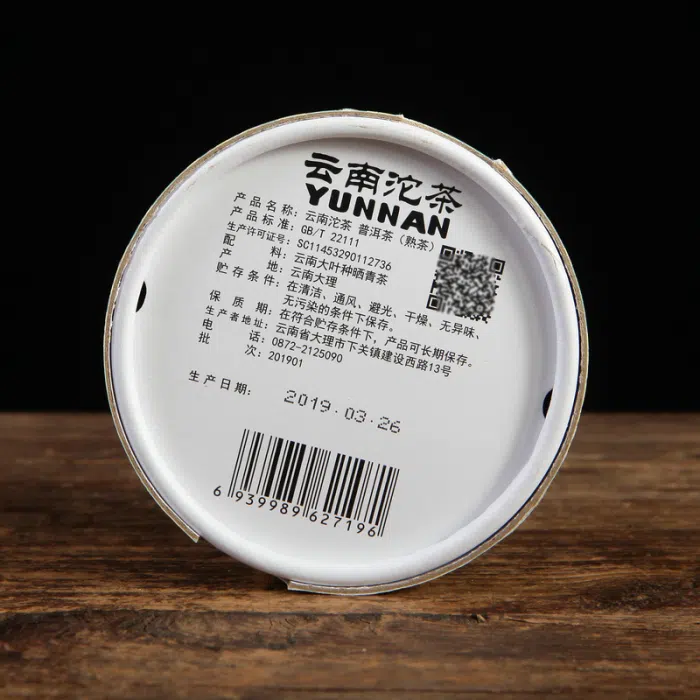 2020 Ripe ‘XiaoFa’ Tuocha Pu Erh Tea 100g — detail 3