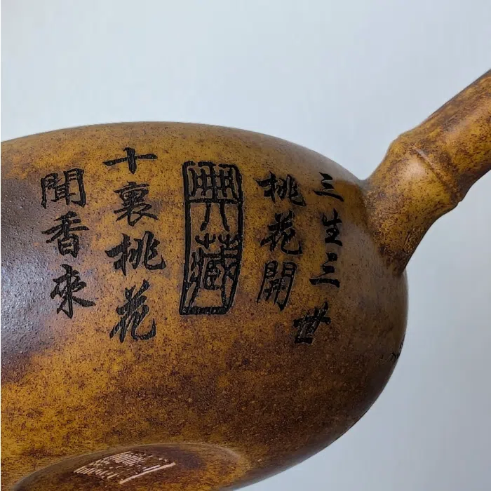 Yixing Long Gu Jin Sha Ni Clay Kyusu Teapot "Cicada & Bamboo" 180ml — detail 1