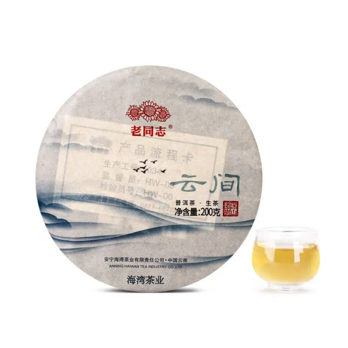 2021 Haiwan Old Tree ‘Between Clouds’ Tea Cake — detail 2