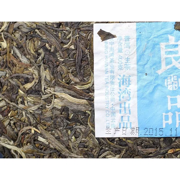 2015 Haiwan Liang ‘Leisure' Gushu Raw Pu Erh 400g — detail 1