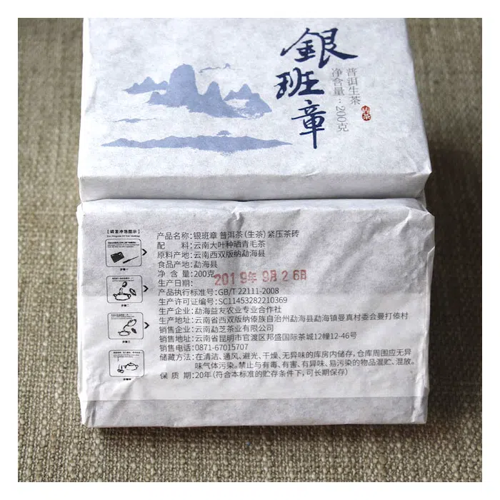 2015 Raw Chinese Tea Brick - Lao Ban Zhang Sheng Pu Erh Block Tea 200g — detail 1