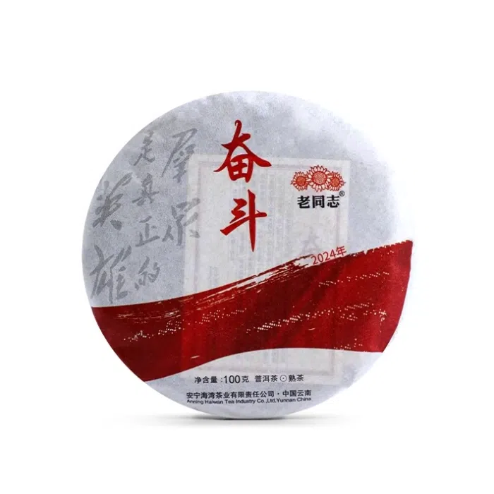 6 Haiwan 'Old Comrade' Pu Erh Tea Cakes Tasting Set 600g — detail 4